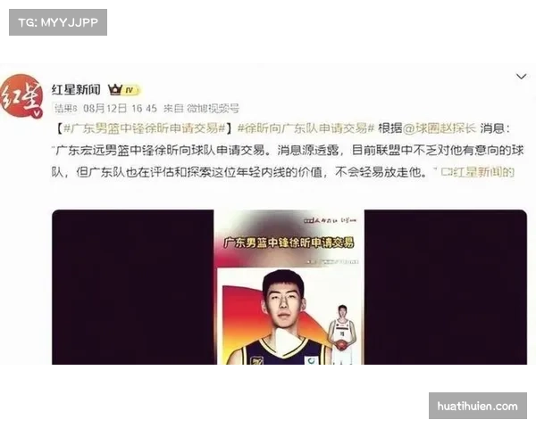 徐昕场均24分钟出场时间 广州教练组对新援使用持开放态度